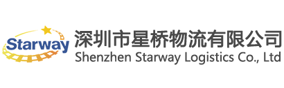 Шэньчжэньская логистическая компания Starway
